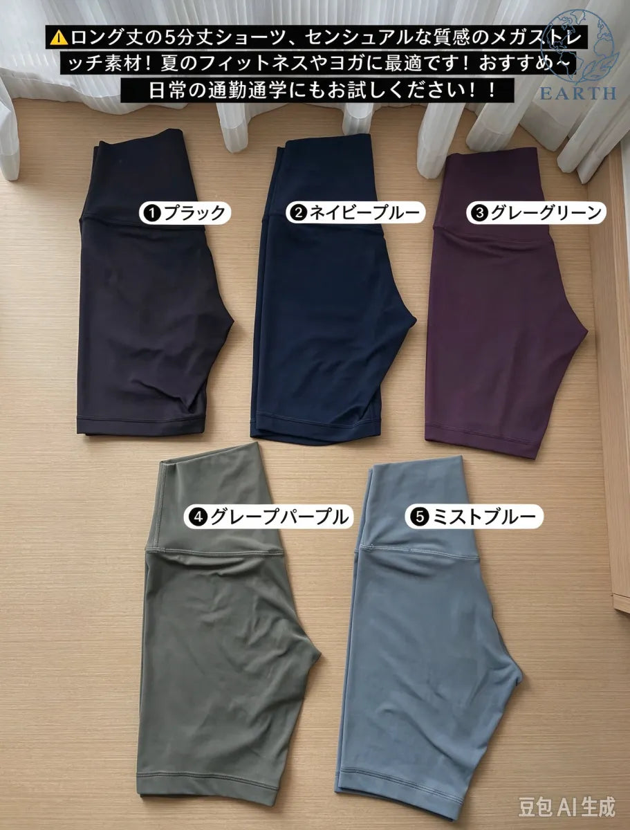 5分丈 ヨガパンツ