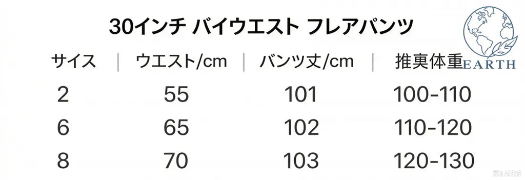 ハイウエスト フレアパンツ