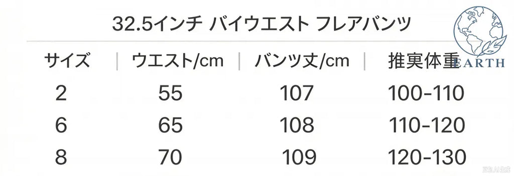 ハイウエスト フレアパンツ