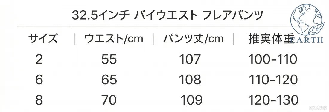 ハイウエスト フレアパンツ